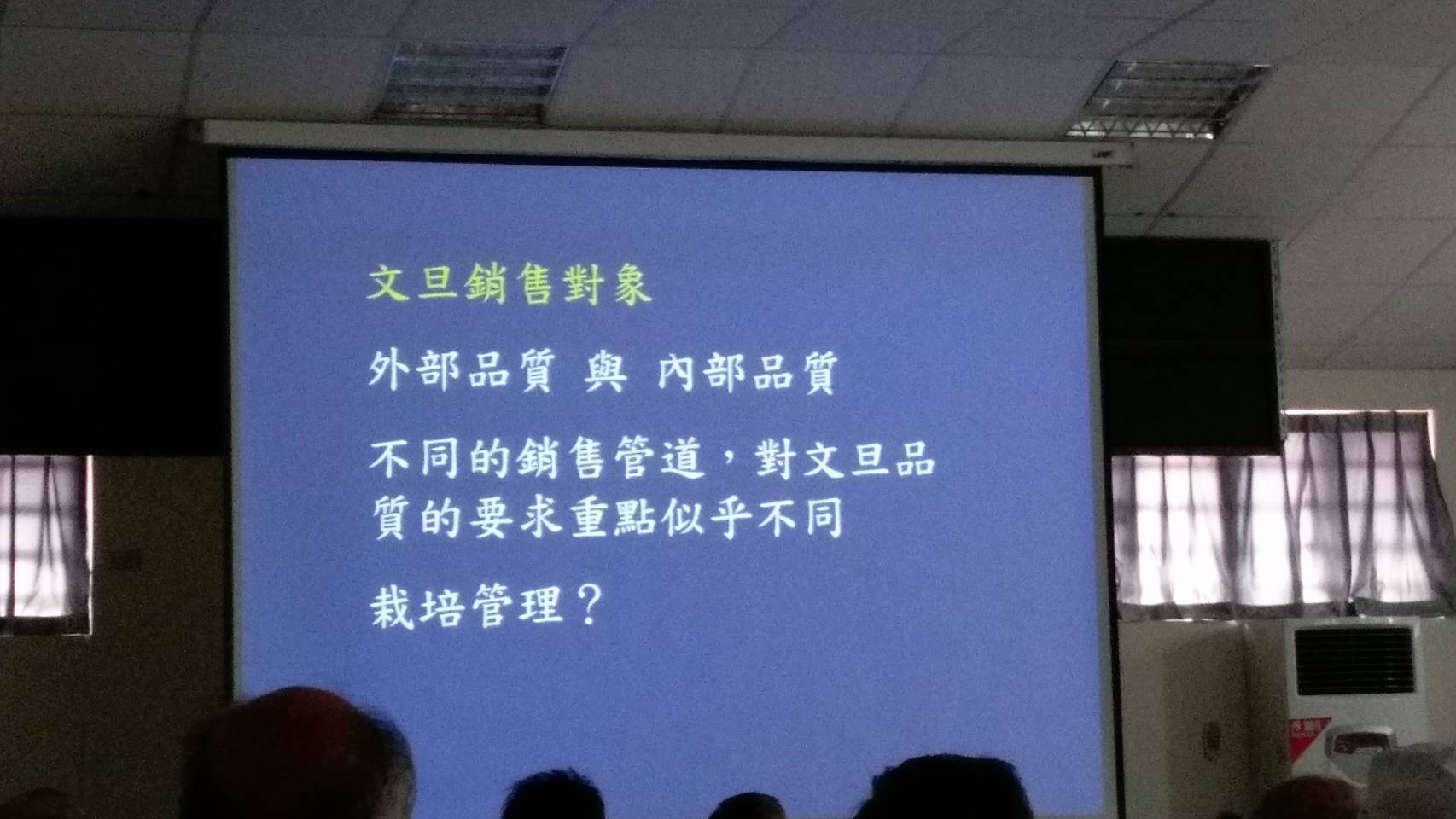 10.25永松老師花蓮瑞穗參加文旦健康管理